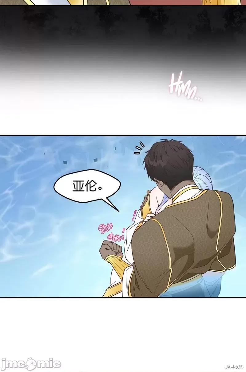 圣女的秘密之夜 圣女的秘密之夜007 第7话.zip 第22页