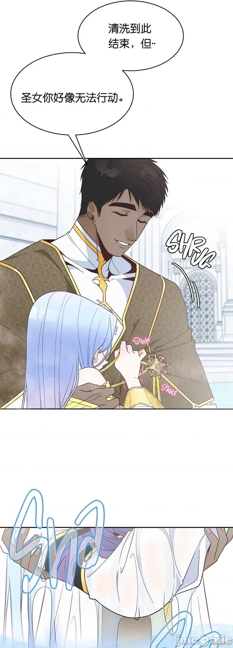 圣女的秘密之夜 圣女的秘密之夜007 第7话.zip 第23页