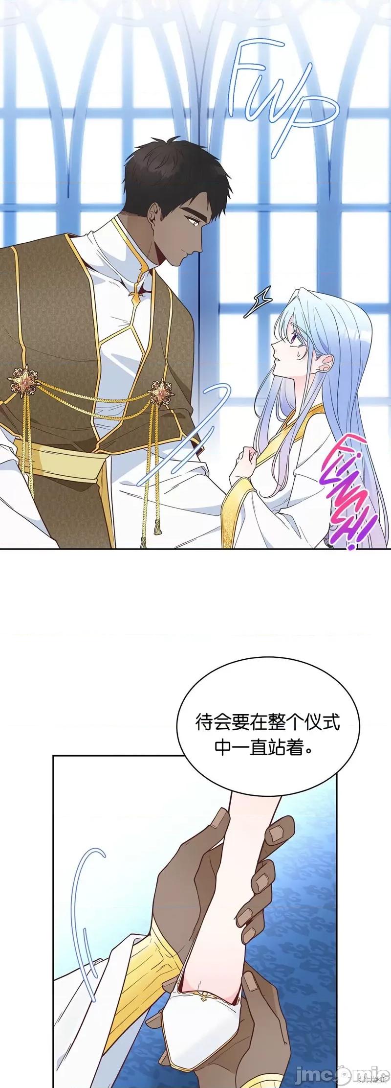 圣女的秘密之夜 圣女的秘密之夜007 第7话.zip 第32页