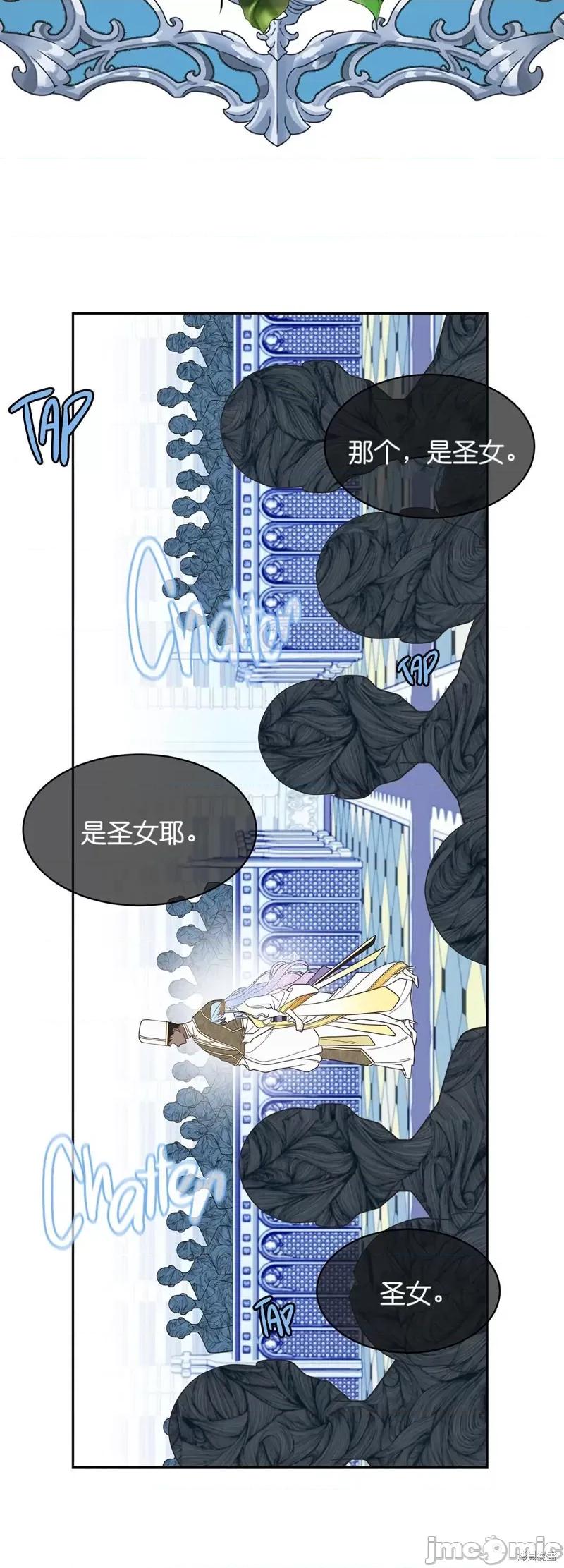 圣女的秘密之夜 圣女的秘密之夜007 第7话.zip 第38页
