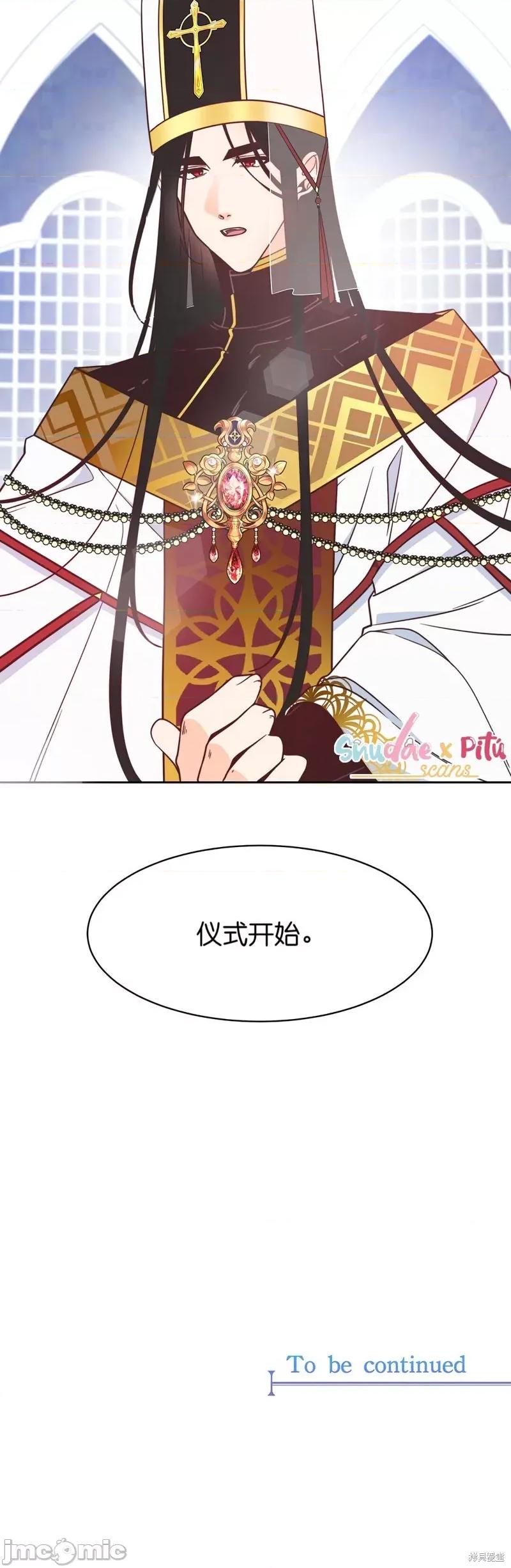 圣女的秘密之夜 圣女的秘密之夜007 第7话.zip 第42页