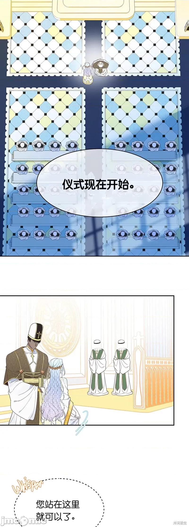 圣女的秘密之夜 圣女的秘密之夜008 第8话.zip 第2页