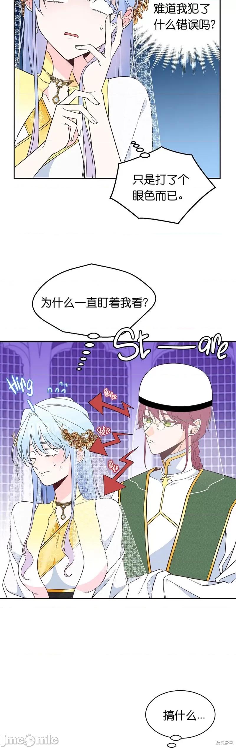 圣女的秘密之夜 圣女的秘密之夜008 第8话.zip 第9页