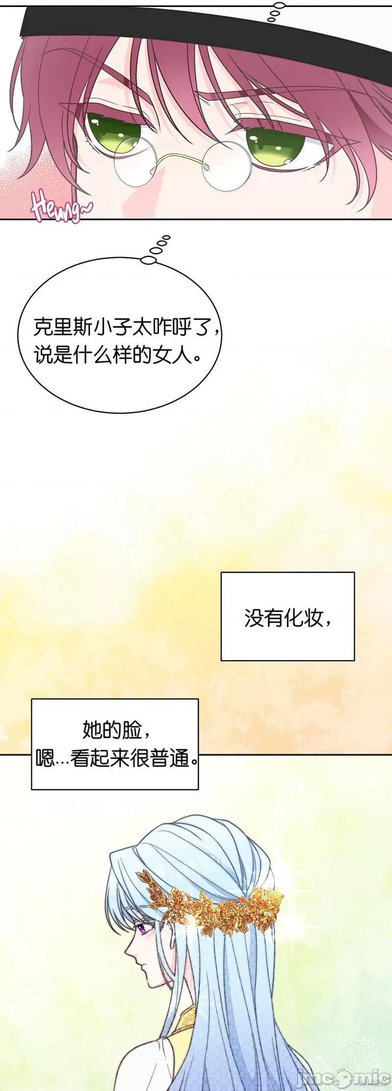 圣女的秘密之夜 圣女的秘密之夜008 第8话.zip 第10页