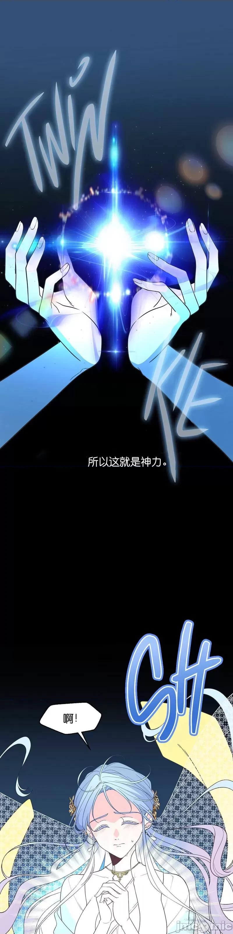 圣女的秘密之夜 圣女的秘密之夜008 第8话.zip 第17页