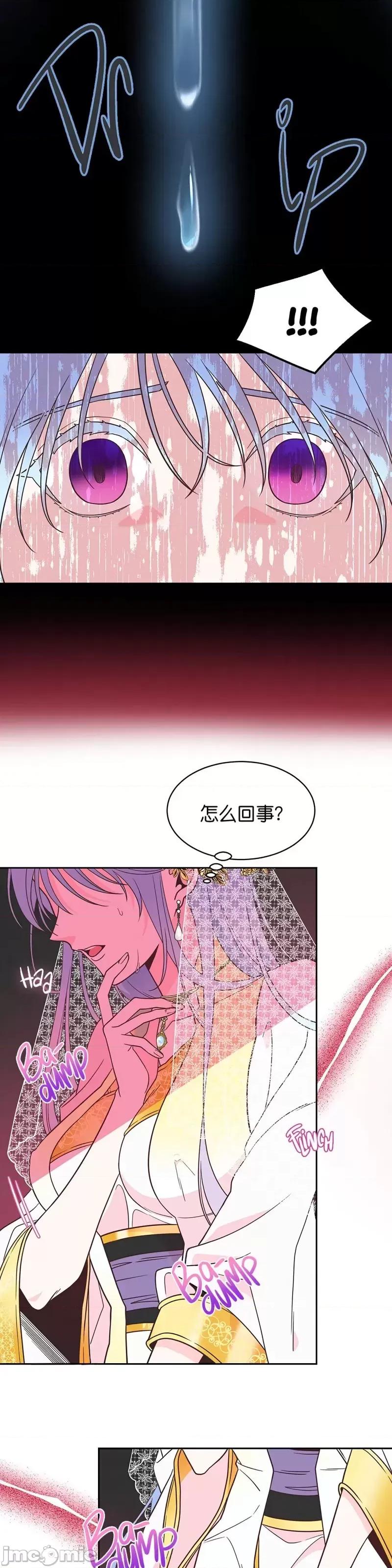 圣女的秘密之夜 圣女的秘密之夜008 第8话.zip 第20页