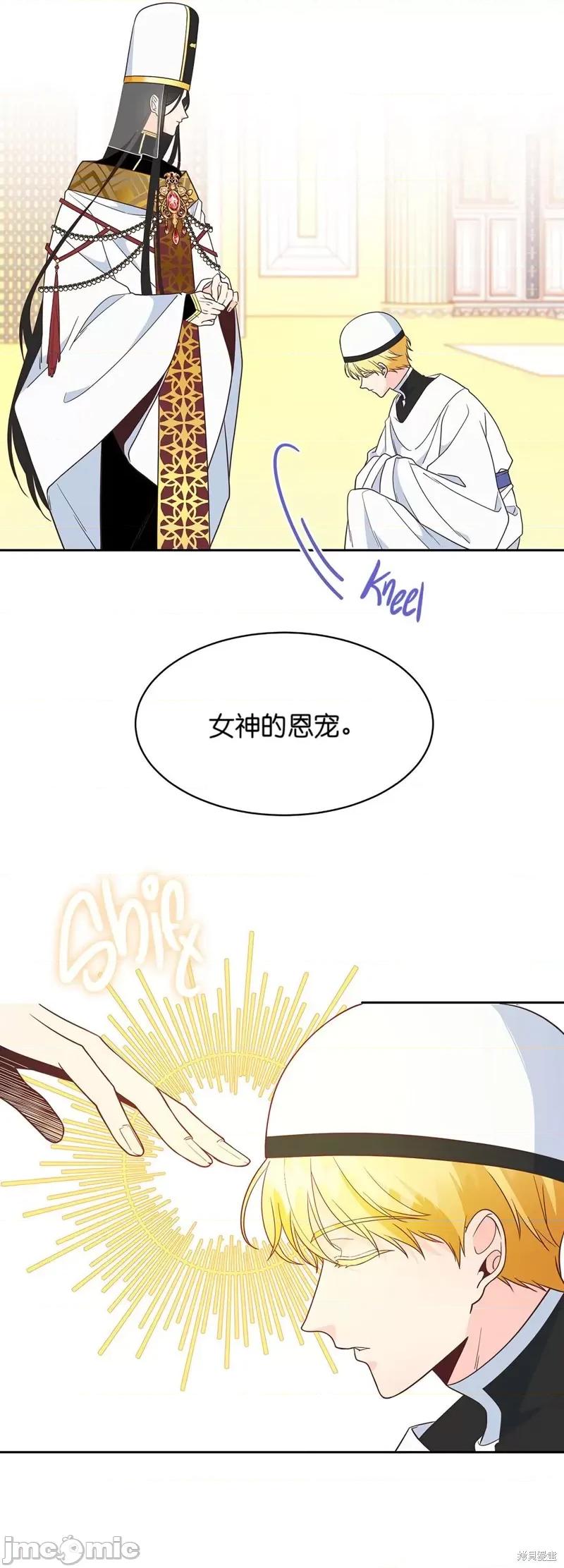 圣女的秘密之夜 圣女的秘密之夜008 第8话.zip 第31页