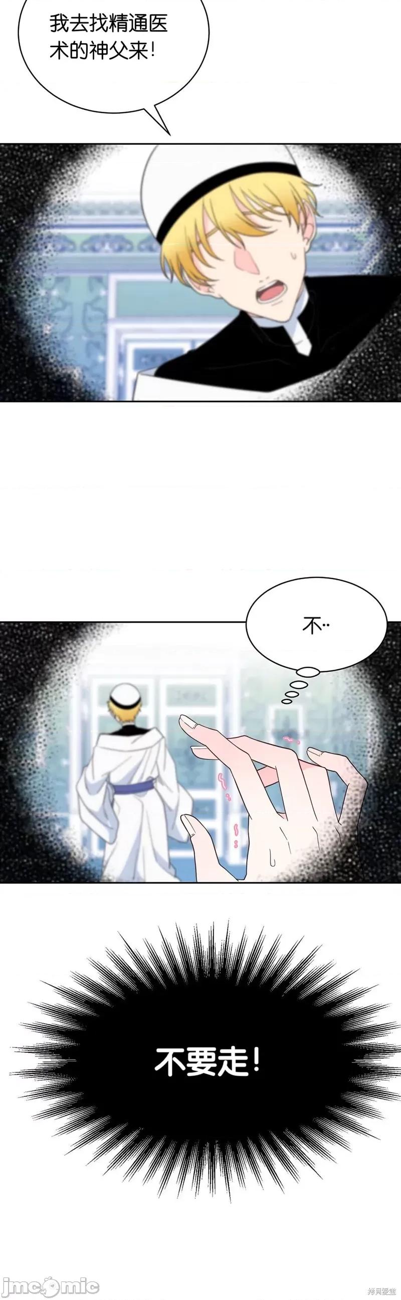 圣女的秘密之夜 圣女的秘密之夜008 第8话.zip 第36页