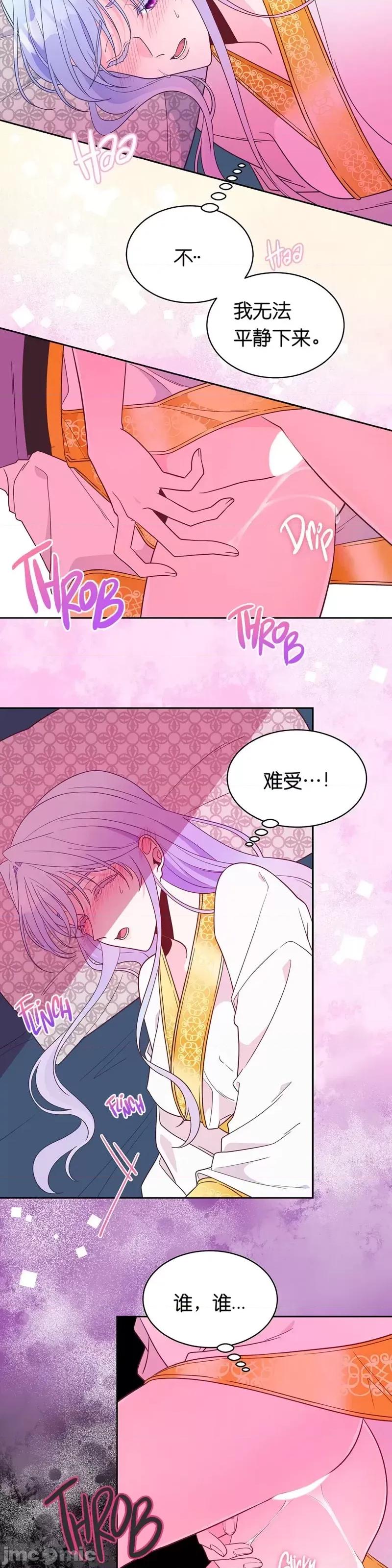 圣女的秘密之夜 圣女的秘密之夜008 第8话.zip 第41页