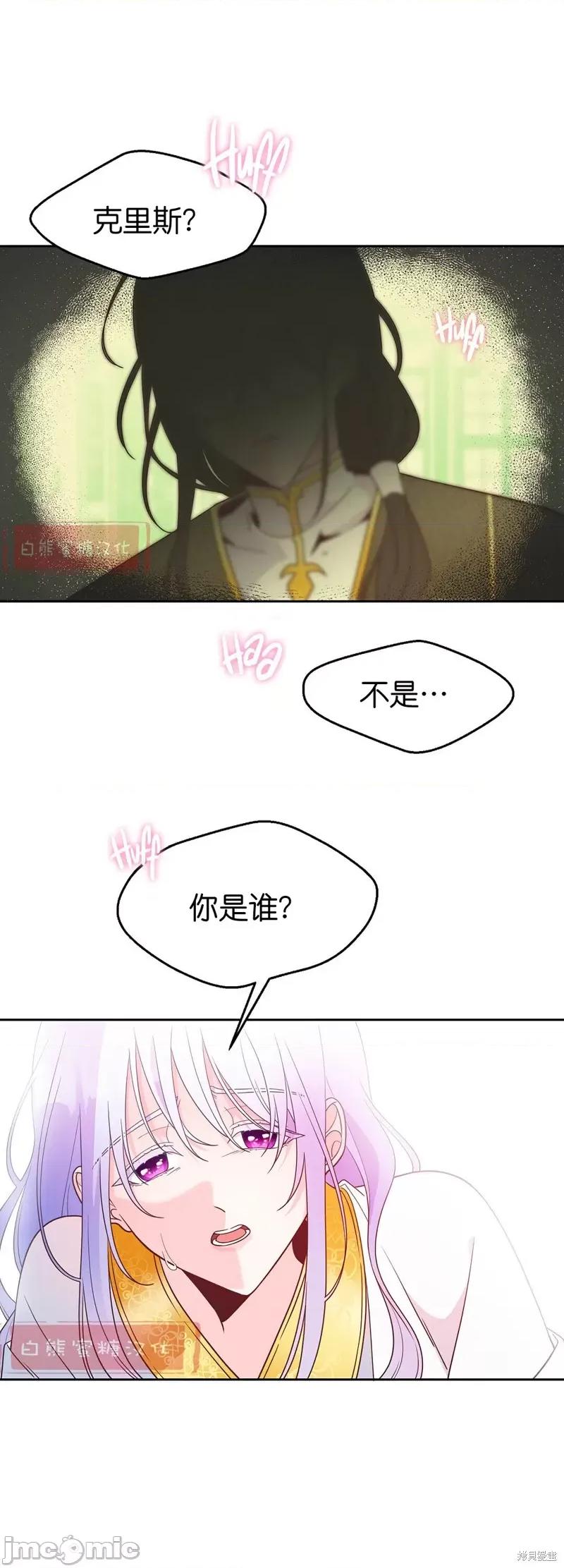 圣女的秘密之夜 圣女的秘密之夜009 第9话.zip 第1页