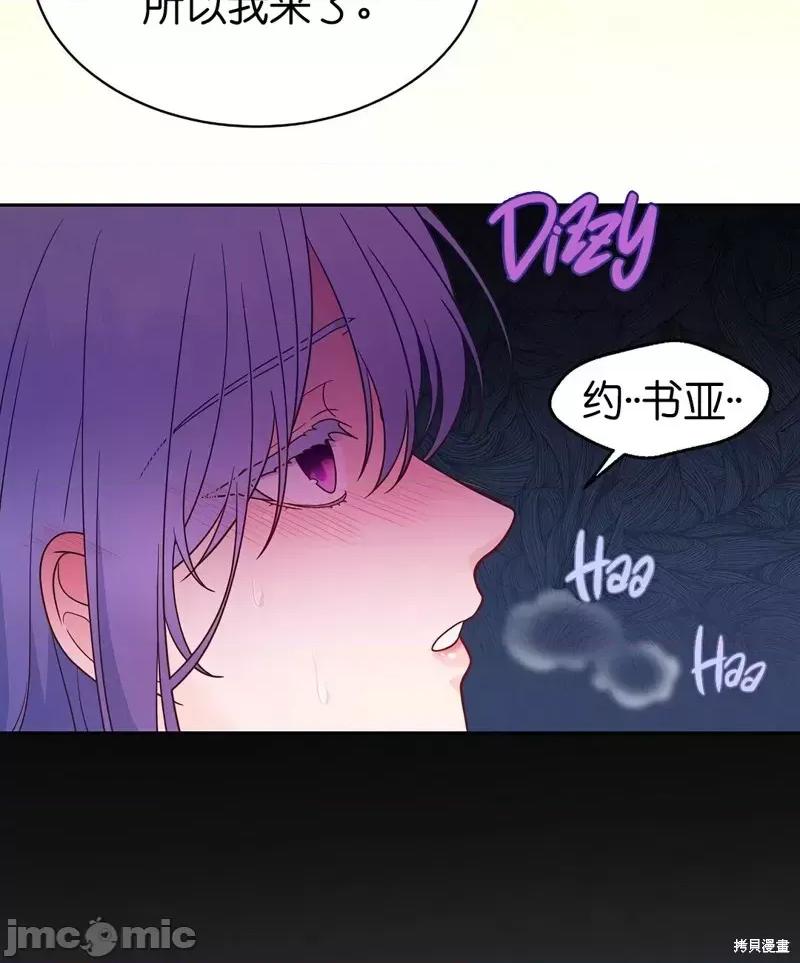 圣女的秘密之夜 圣女的秘密之夜009 第9话.zip 第3页