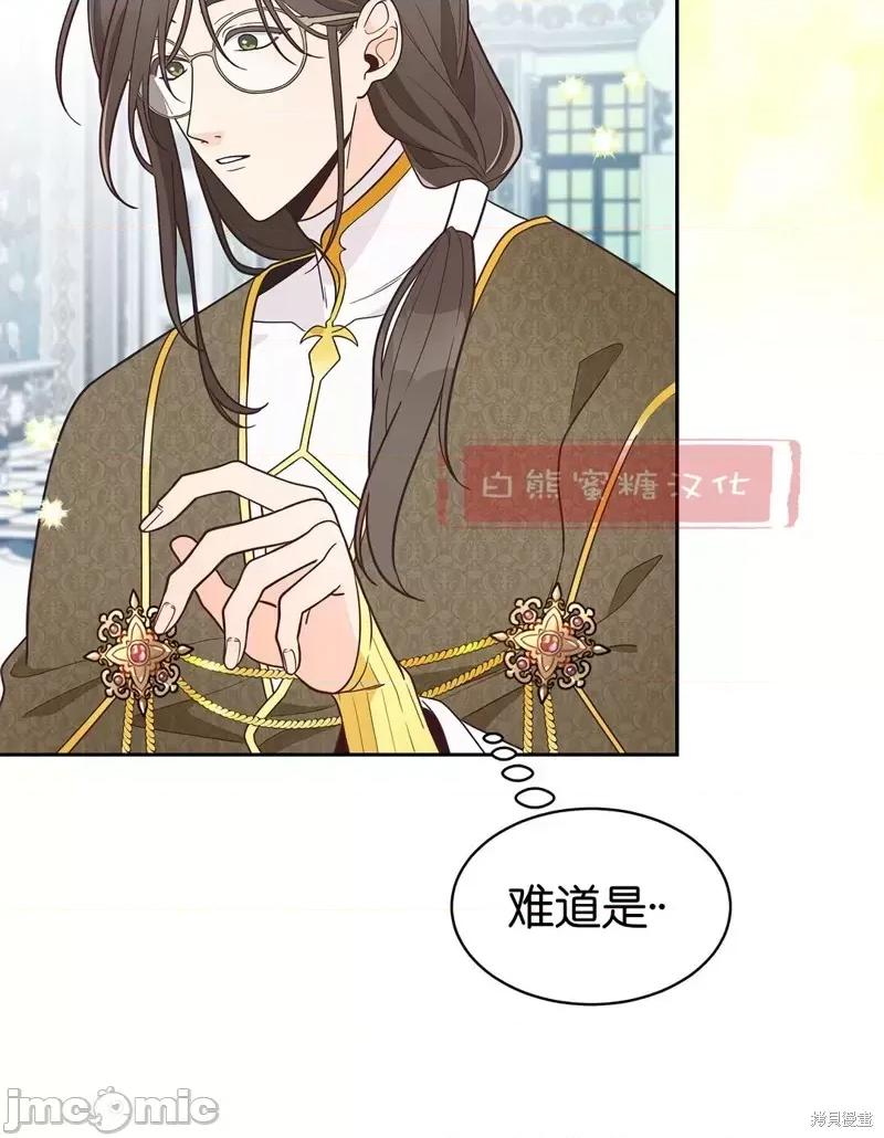 圣女的秘密之夜 圣女的秘密之夜009 第9话.zip 第6页