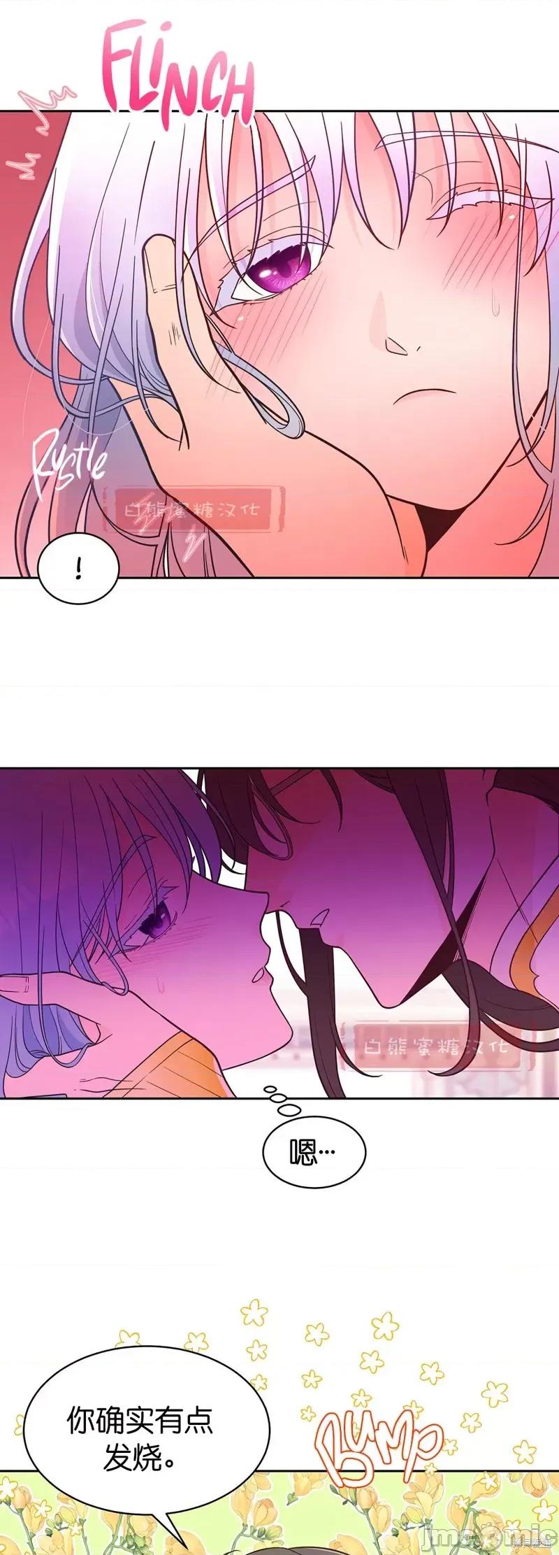 圣女的秘密之夜 圣女的秘密之夜009 第9话.zip 第7页