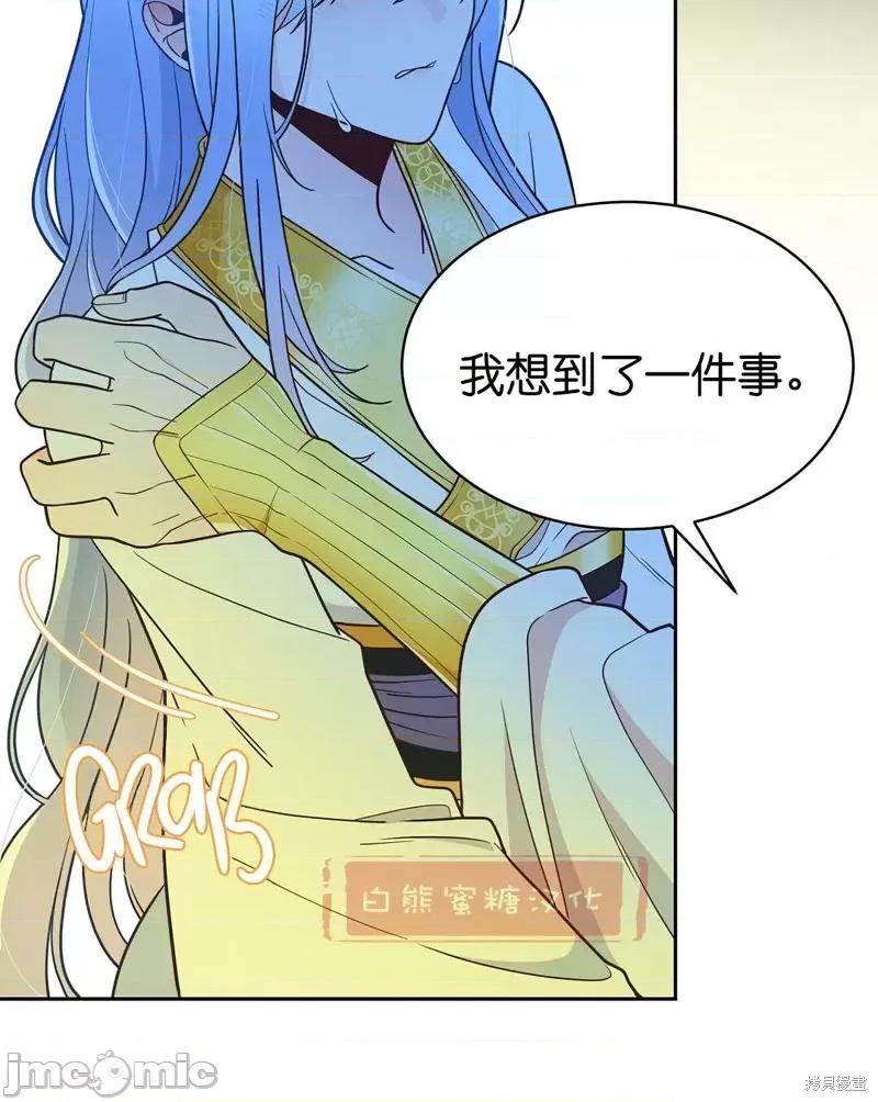 圣女的秘密之夜 圣女的秘密之夜009 第9话.zip 第11页