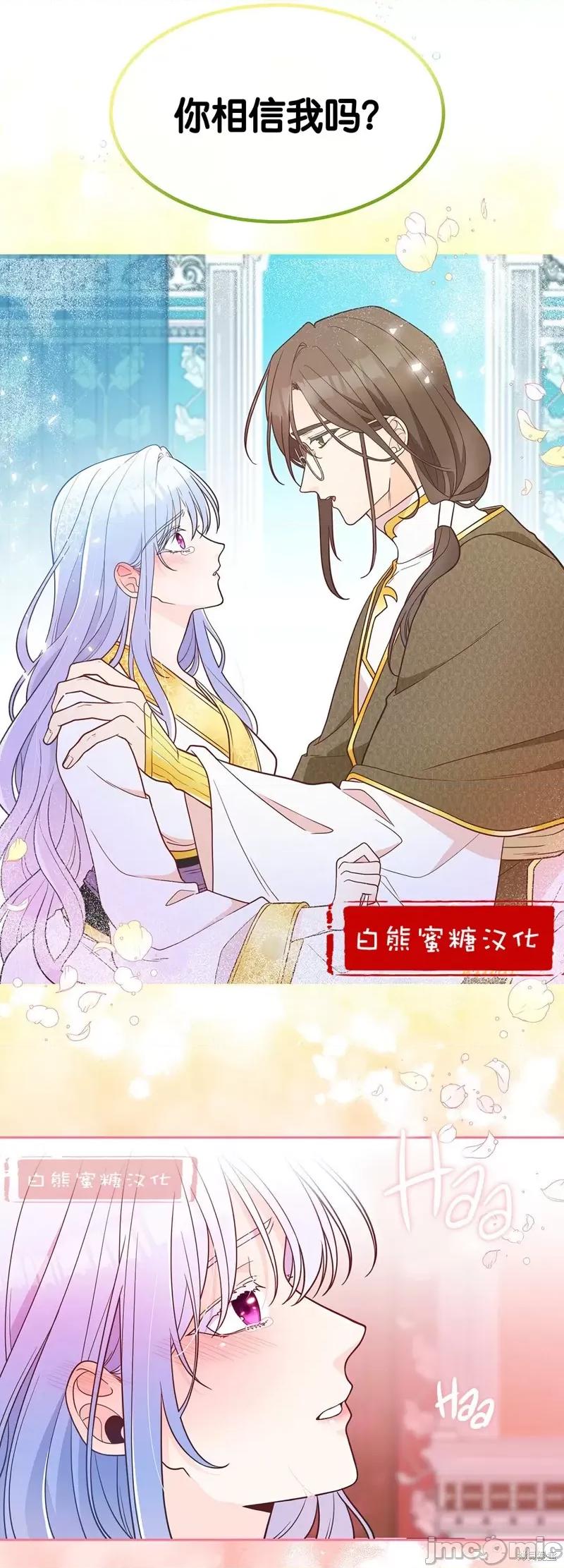 圣女的秘密之夜 圣女的秘密之夜009 第9话.zip 第12页