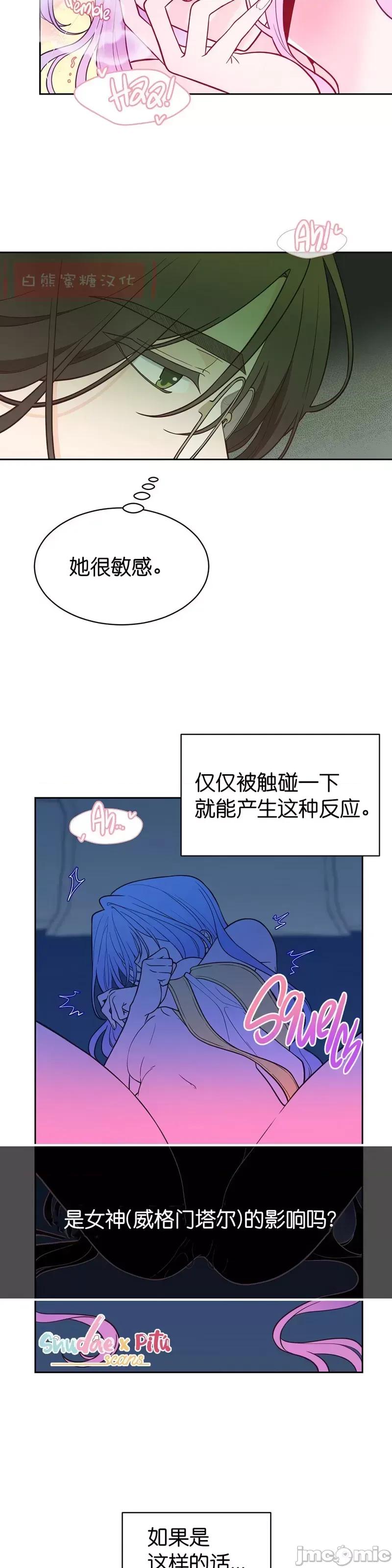 圣女的秘密之夜 圣女的秘密之夜009 第9话.zip 第19页