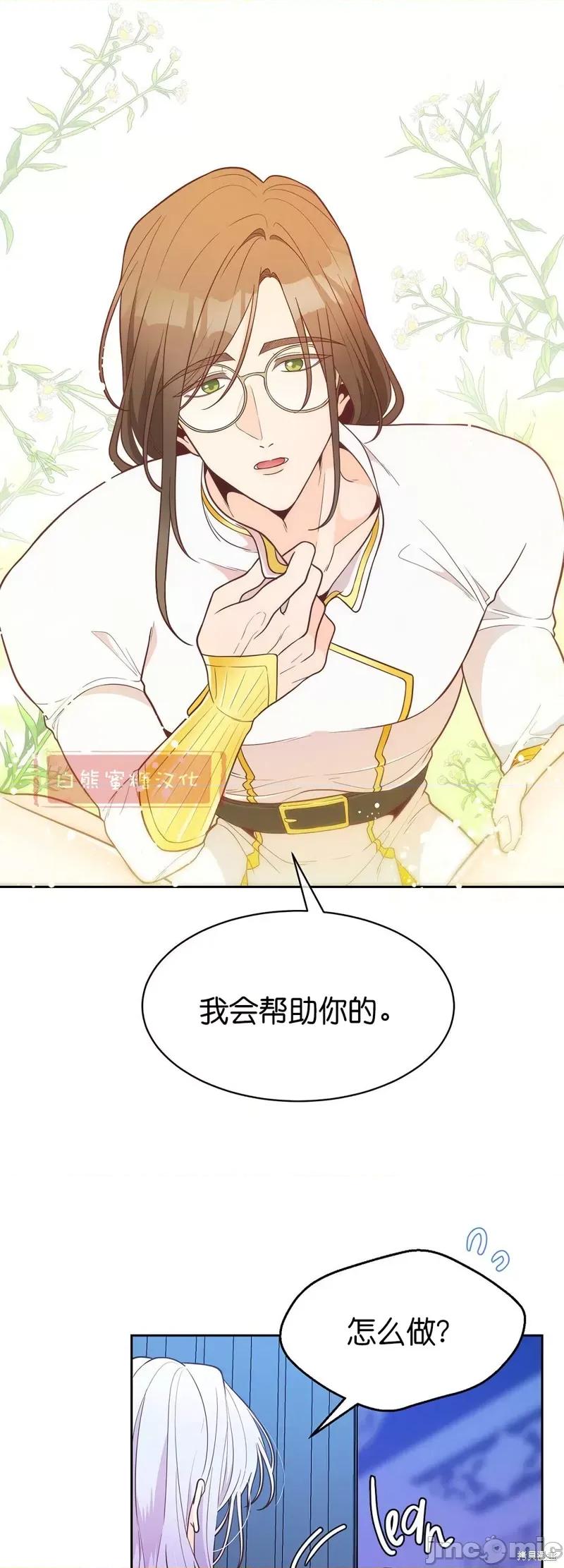圣女的秘密之夜 圣女的秘密之夜009 第9话.zip 第21页
