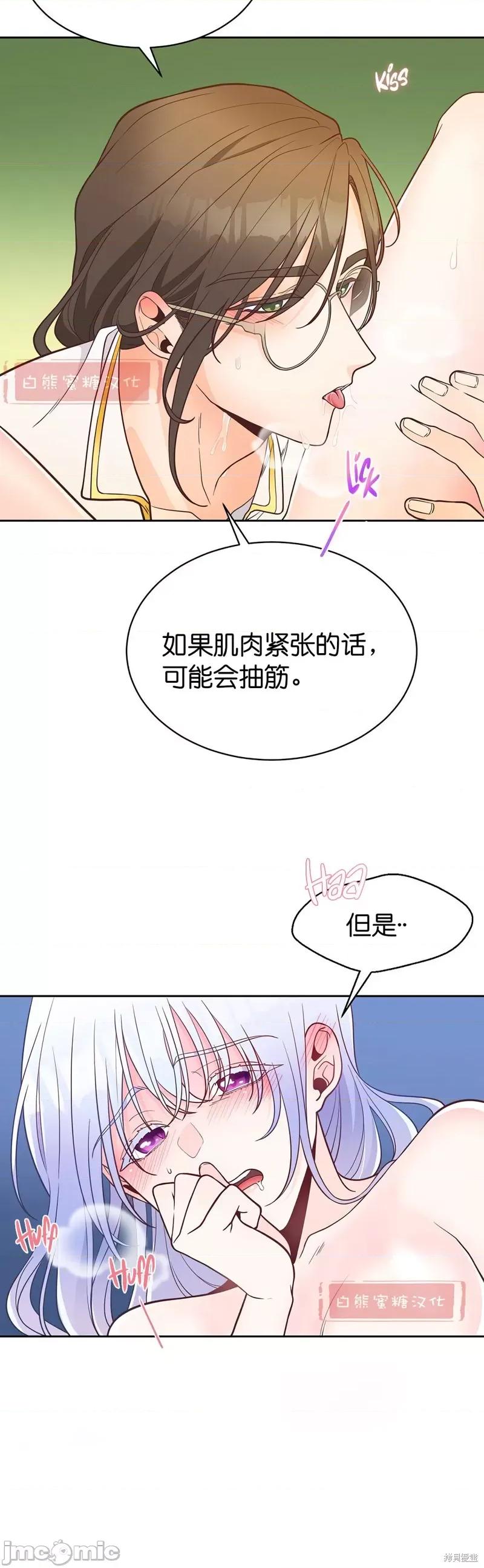 圣女的秘密之夜 圣女的秘密之夜009 第9话.zip 第26页