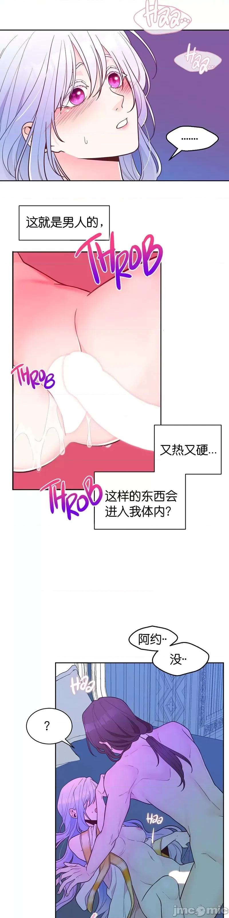 圣女的秘密之夜 圣女的秘密之夜009 第9话.zip 第31页
