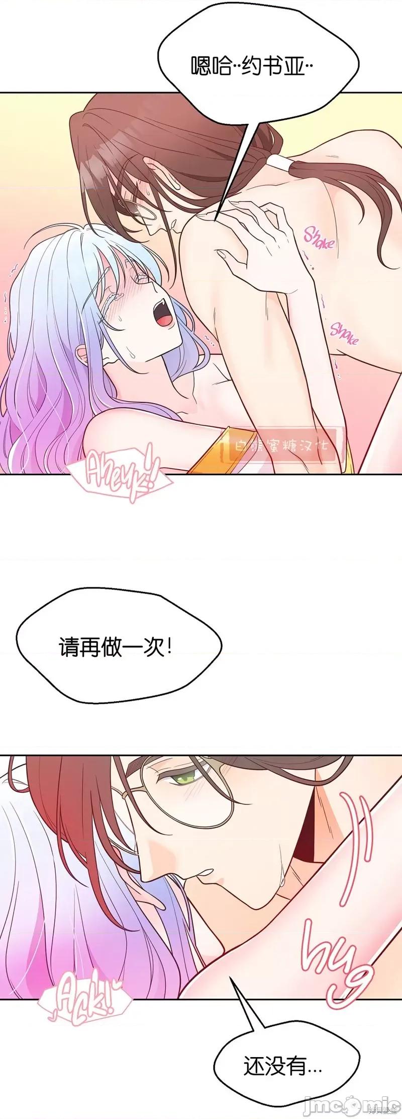 圣女的秘密之夜 圣女的秘密之夜009 第9话.zip 第36页