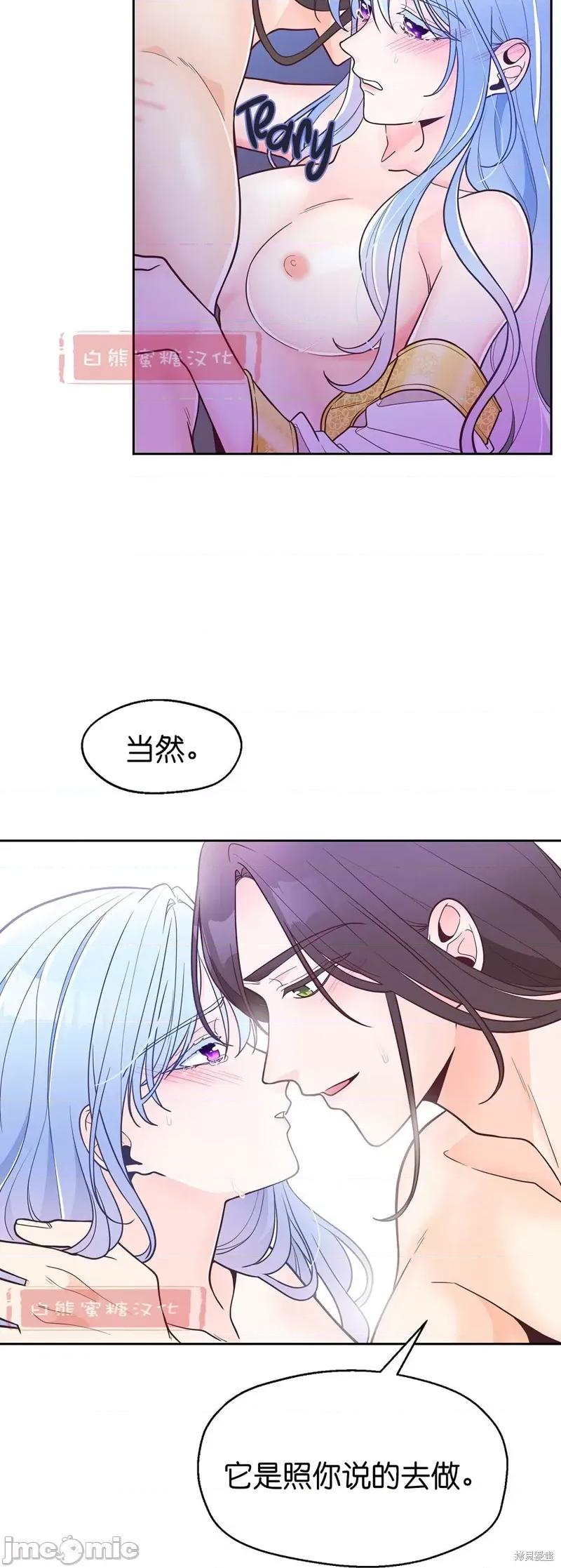 圣女的秘密之夜 圣女的秘密之夜009 第9话.zip 第44页
