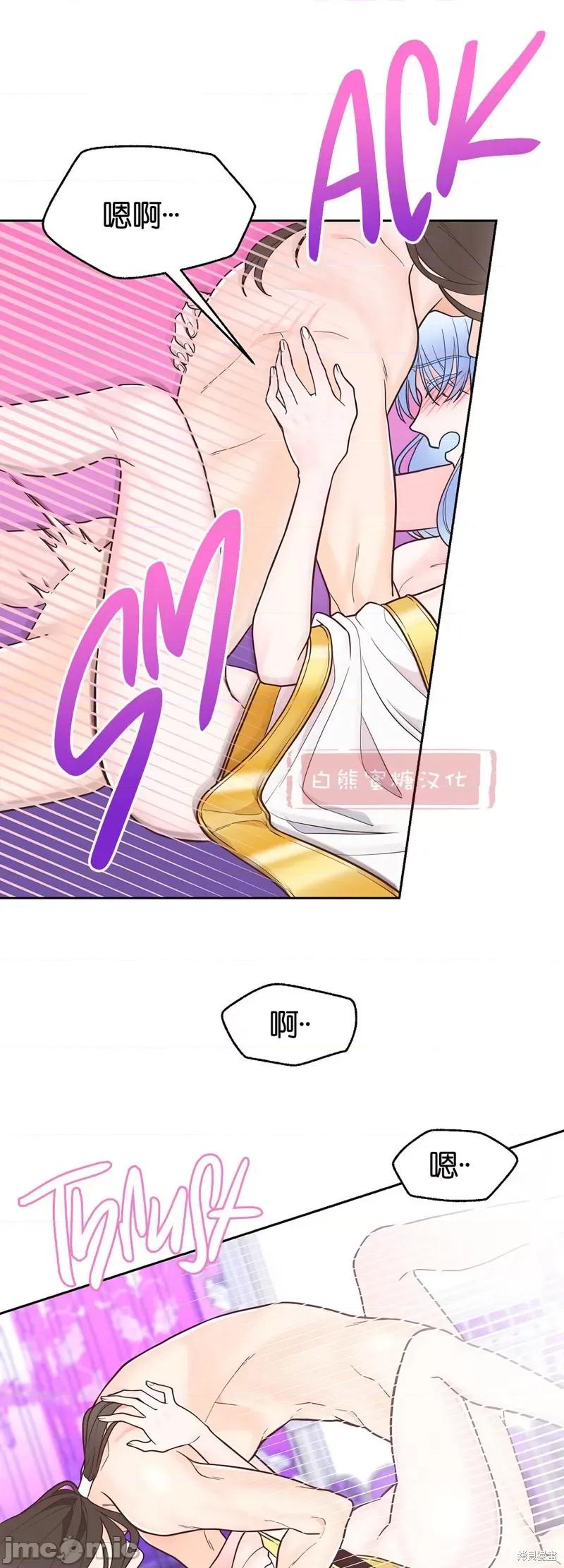 圣女的秘密之夜 圣女的秘密之夜009 第9话.zip 第45页