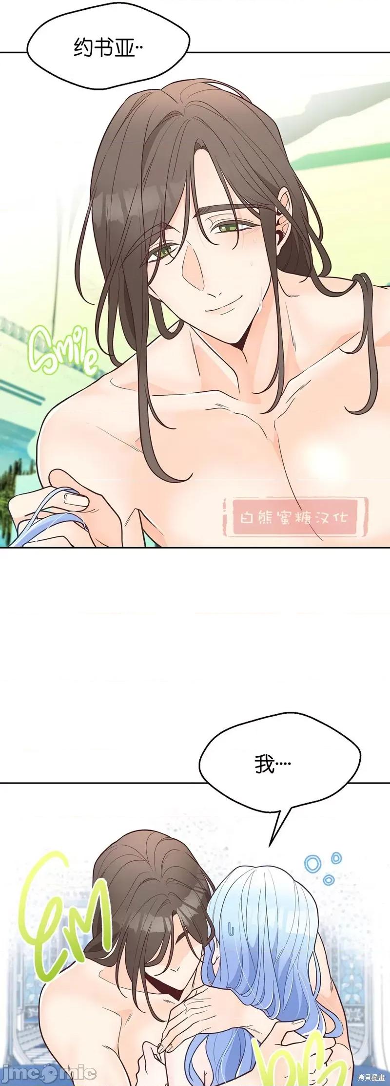 圣女的秘密之夜 圣女的秘密之夜009 第9话.zip 第51页