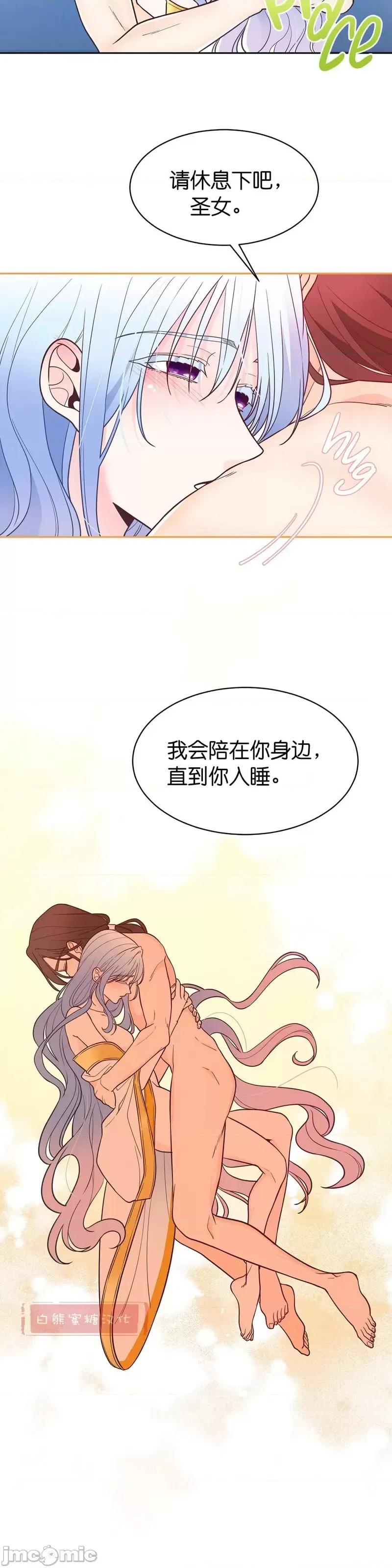圣女的秘密之夜 圣女的秘密之夜009 第9话.zip 第52页