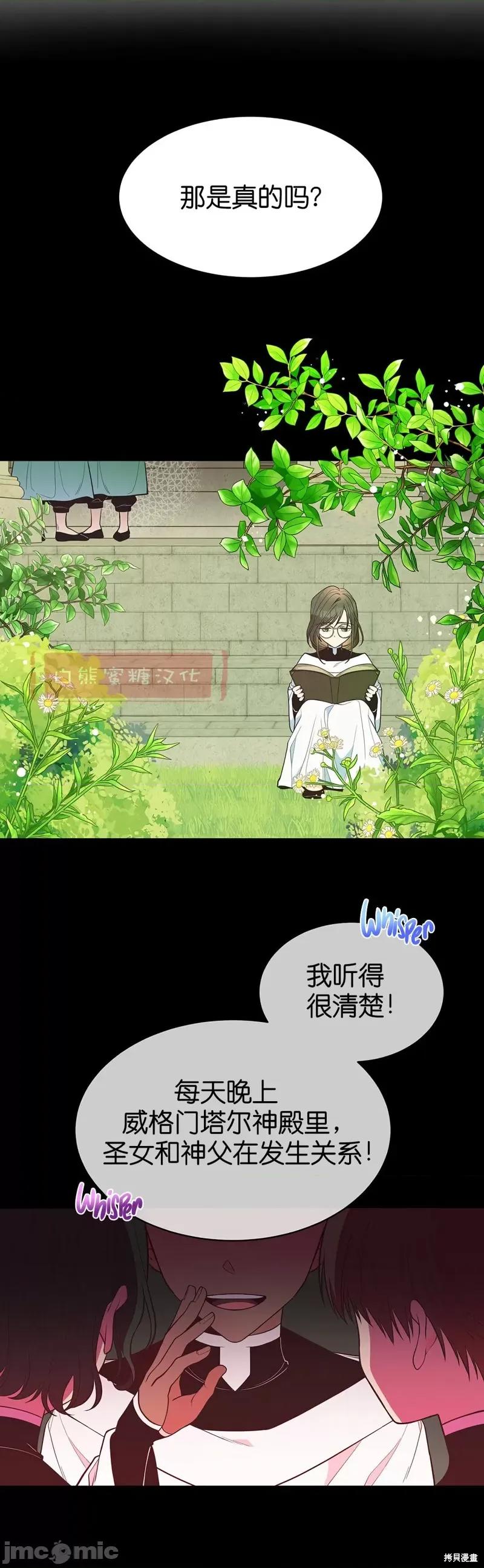 圣女的秘密之夜 圣女的秘密之夜010 第10话.zip 第3页
