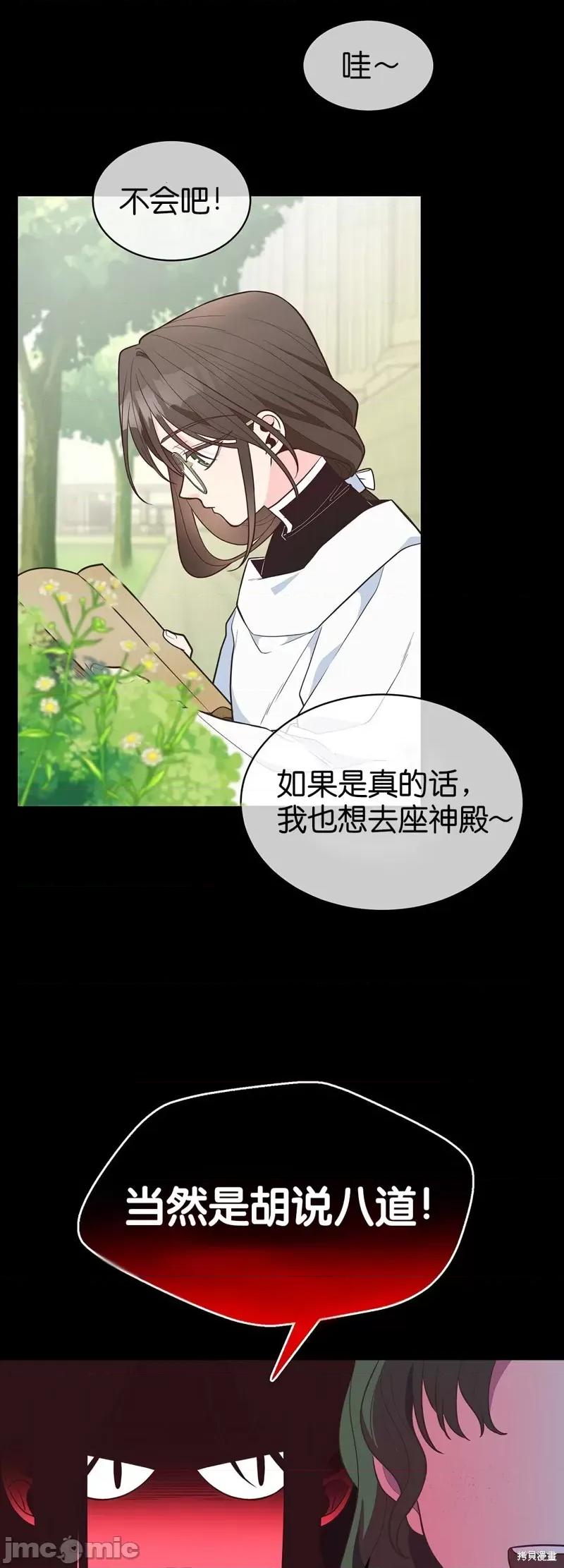圣女的秘密之夜 圣女的秘密之夜010 第10话.zip 第4页