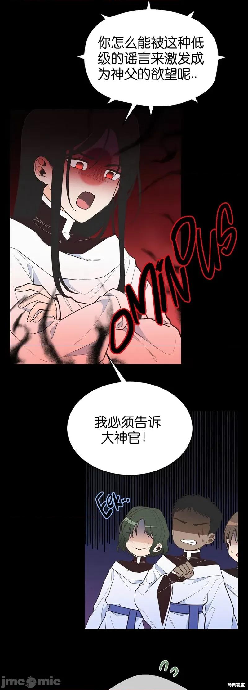 圣女的秘密之夜 圣女的秘密之夜010 第10话.zip 第6页