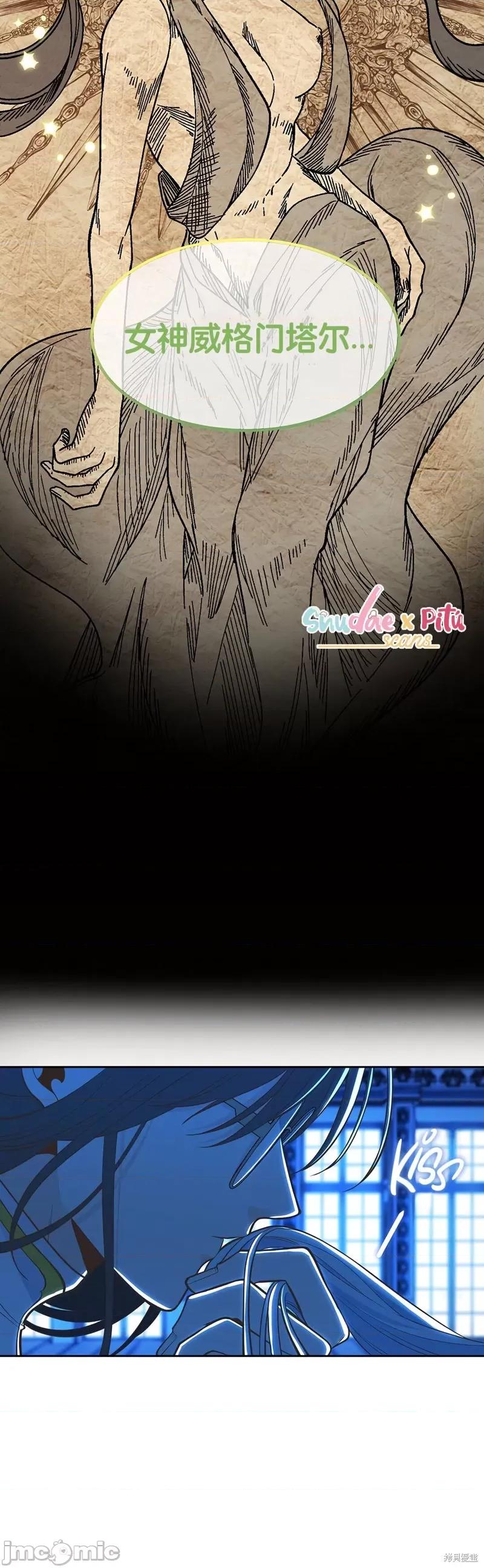 圣女的秘密之夜 圣女的秘密之夜010 第10话.zip 第8页