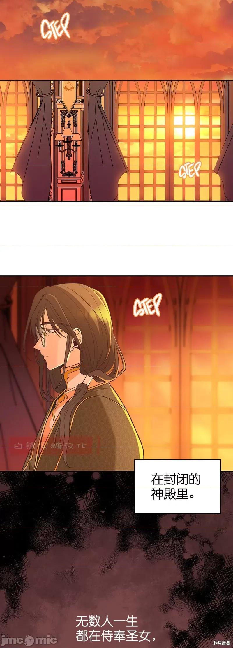 圣女的秘密之夜 圣女的秘密之夜010 第10话.zip 第10页