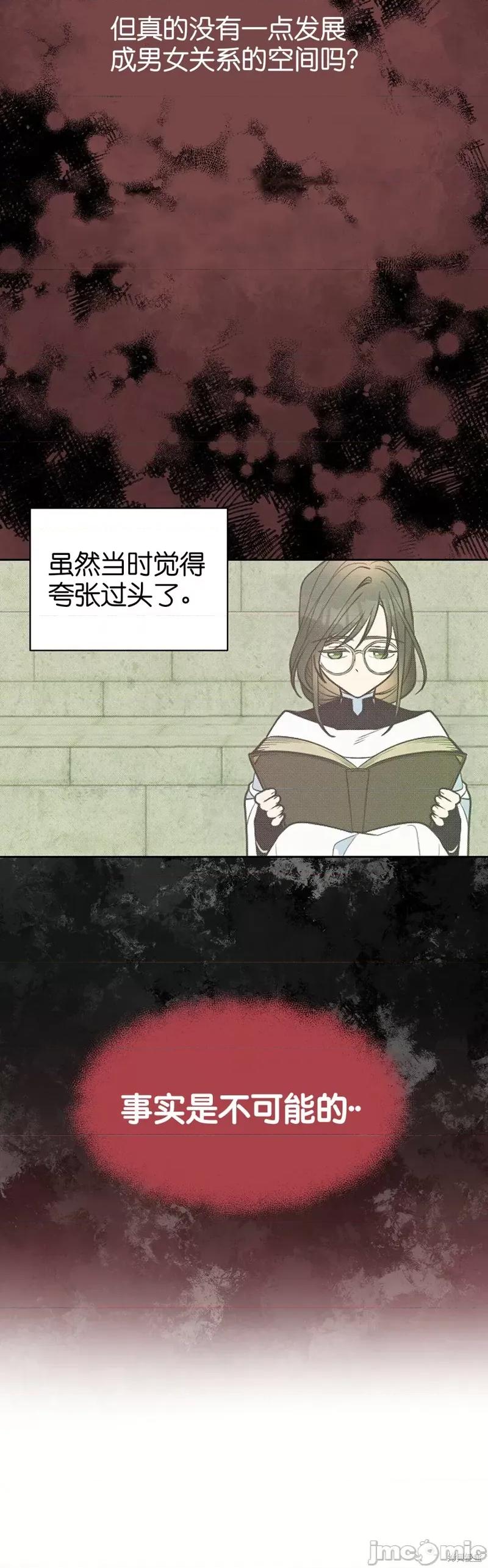 圣女的秘密之夜 圣女的秘密之夜010 第10话.zip 第11页