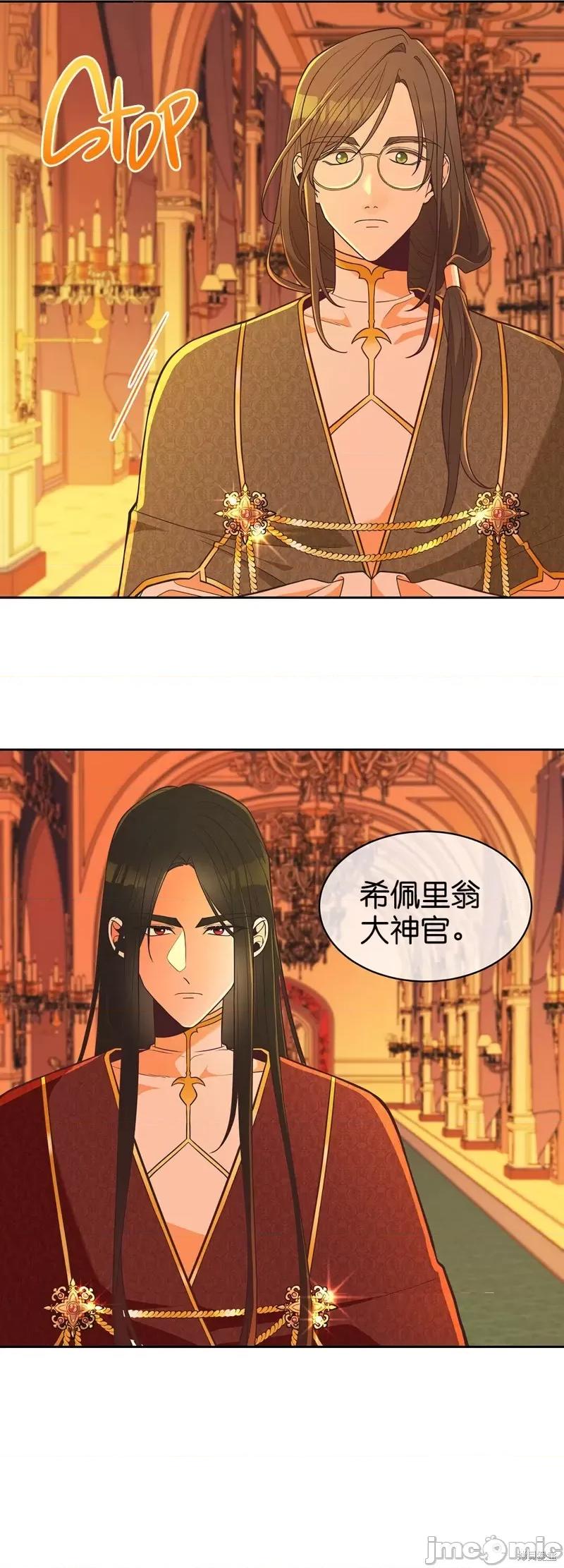 圣女的秘密之夜 圣女的秘密之夜010 第10话.zip 第12页