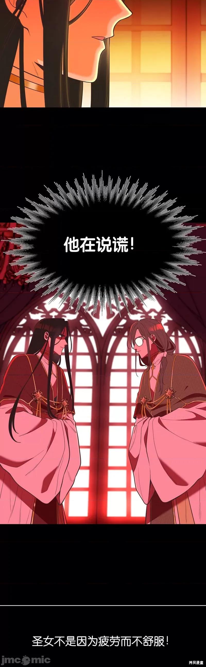 圣女的秘密之夜 圣女的秘密之夜010 第10话.zip 第14页