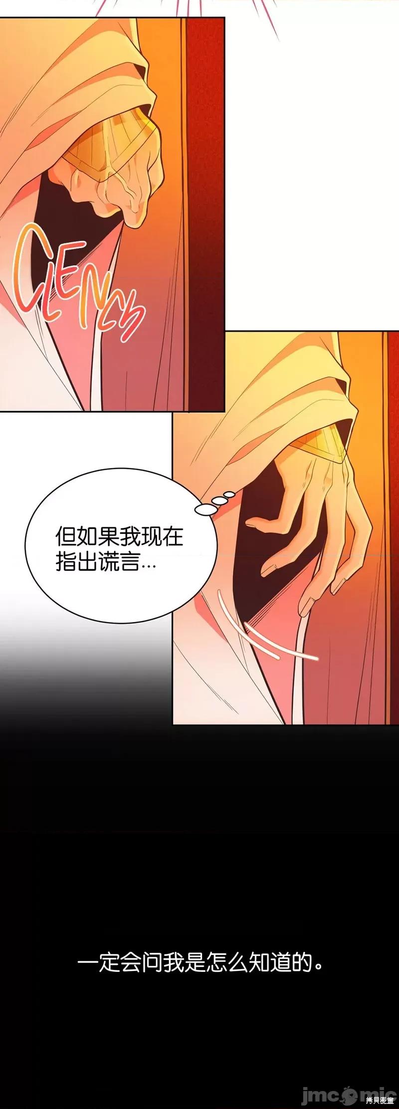 圣女的秘密之夜 圣女的秘密之夜010 第10话.zip 第16页