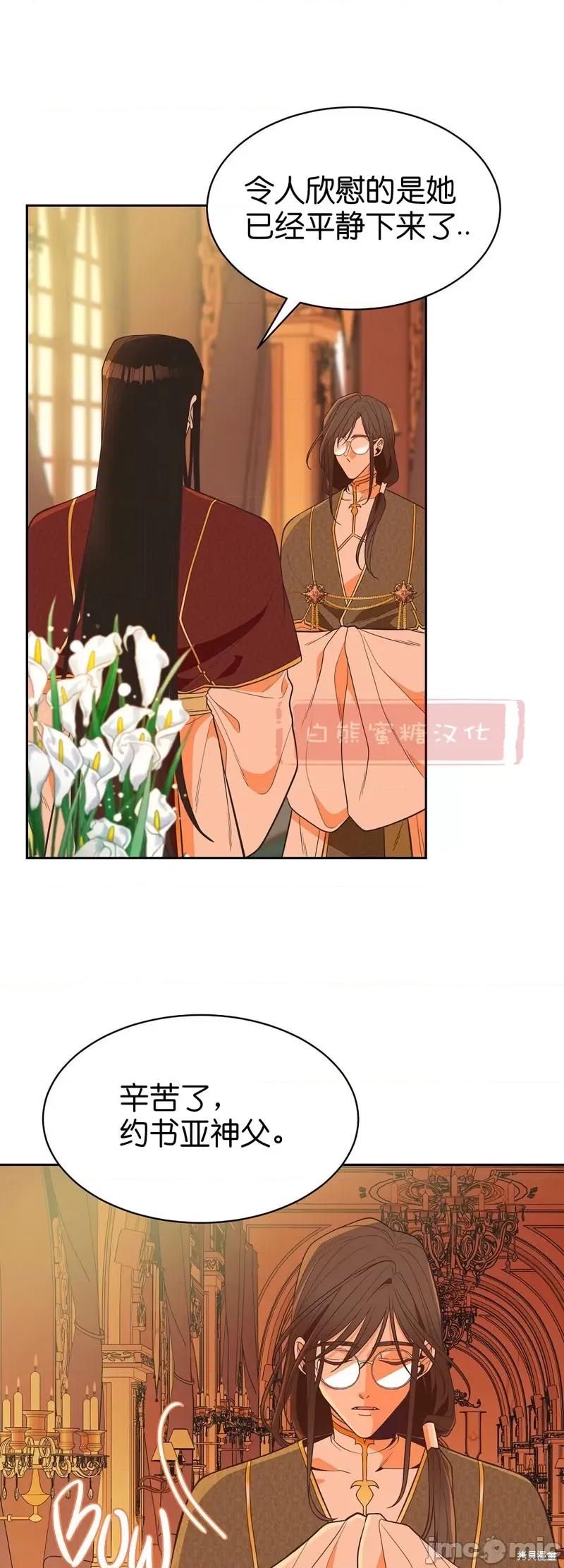 圣女的秘密之夜 圣女的秘密之夜010 第10话.zip 第18页