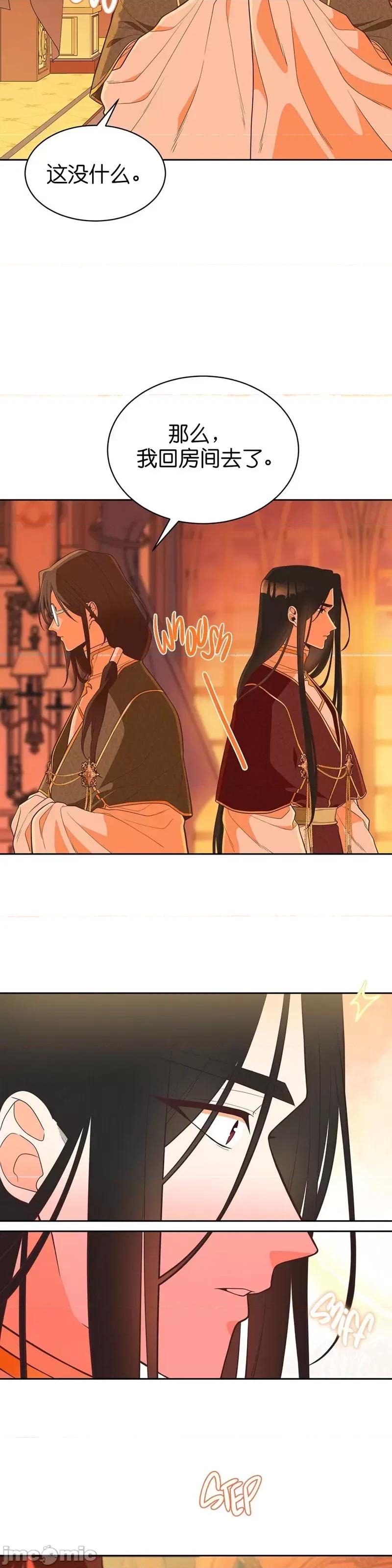 圣女的秘密之夜 圣女的秘密之夜010 第10话.zip 第19页