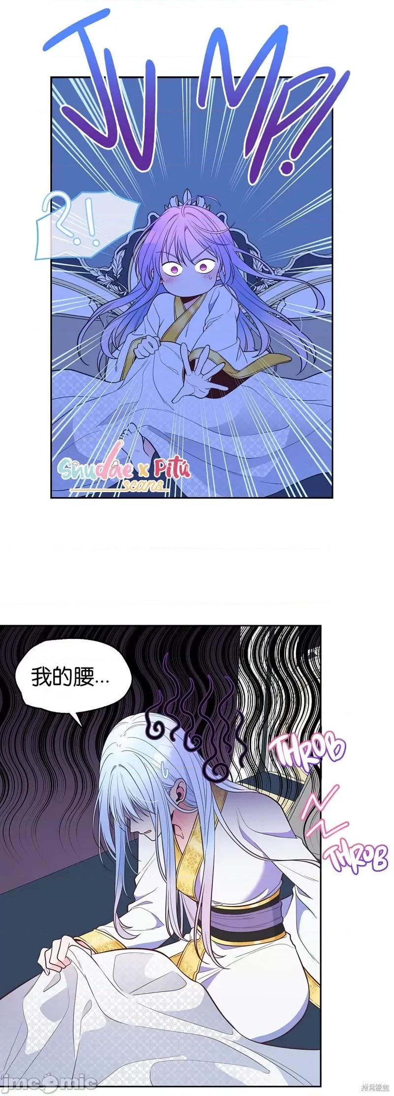 圣女的秘密之夜 圣女的秘密之夜010 第10话.zip 第24页