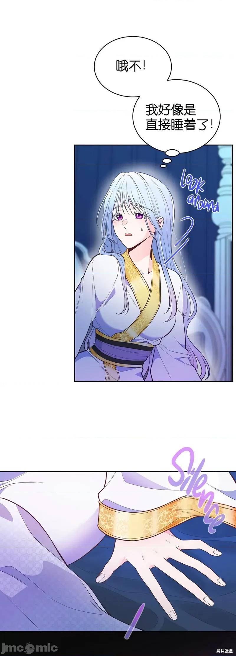 圣女的秘密之夜 圣女的秘密之夜010 第10话.zip 第25页