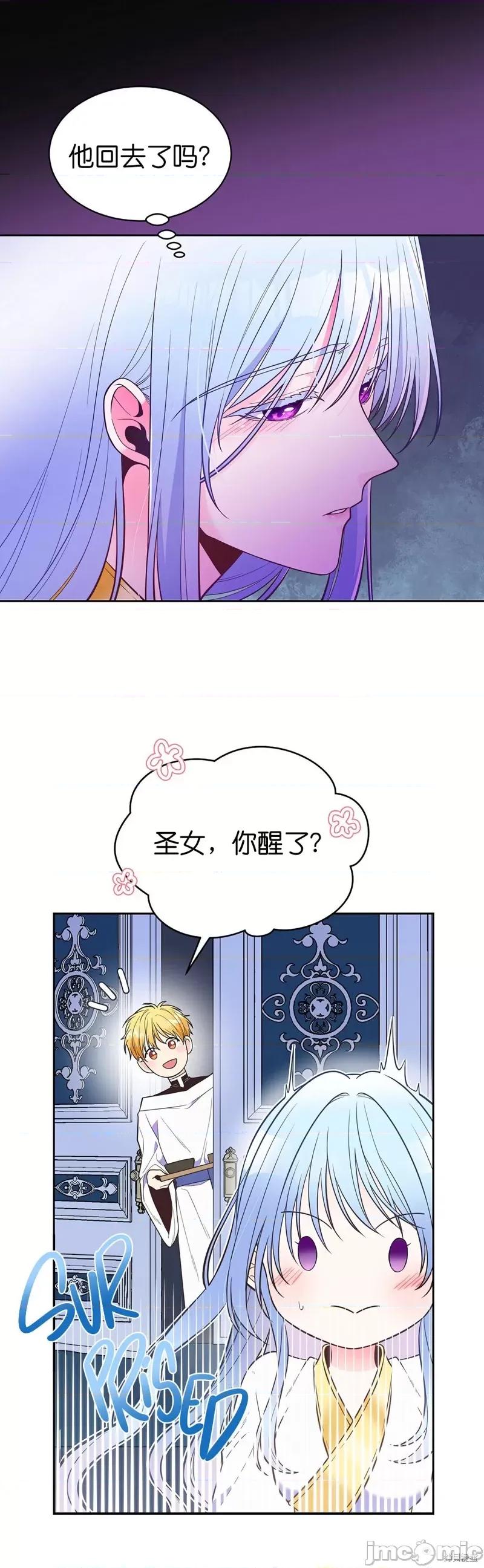 圣女的秘密之夜 圣女的秘密之夜010 第10话.zip 第26页
