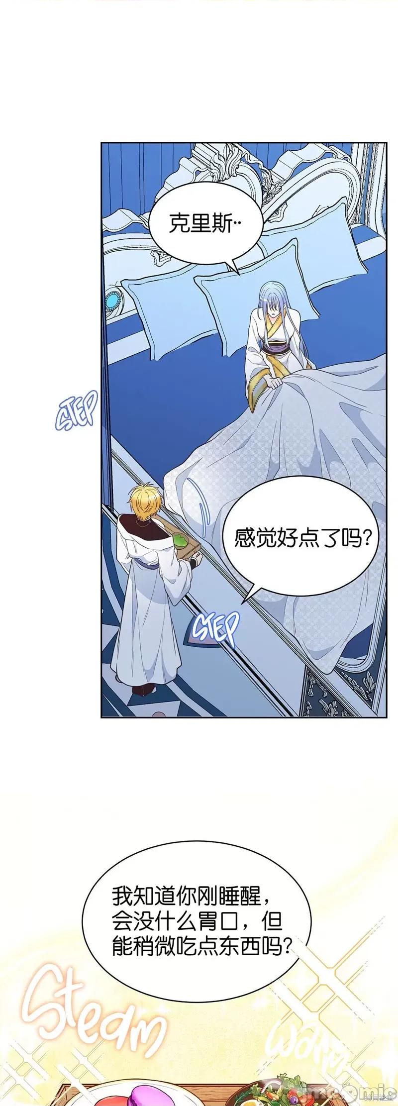 圣女的秘密之夜 圣女的秘密之夜010 第10话.zip 第27页