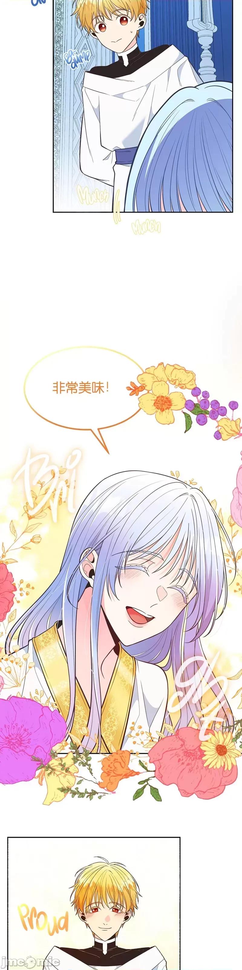 圣女的秘密之夜 圣女的秘密之夜010 第10话.zip 第31页