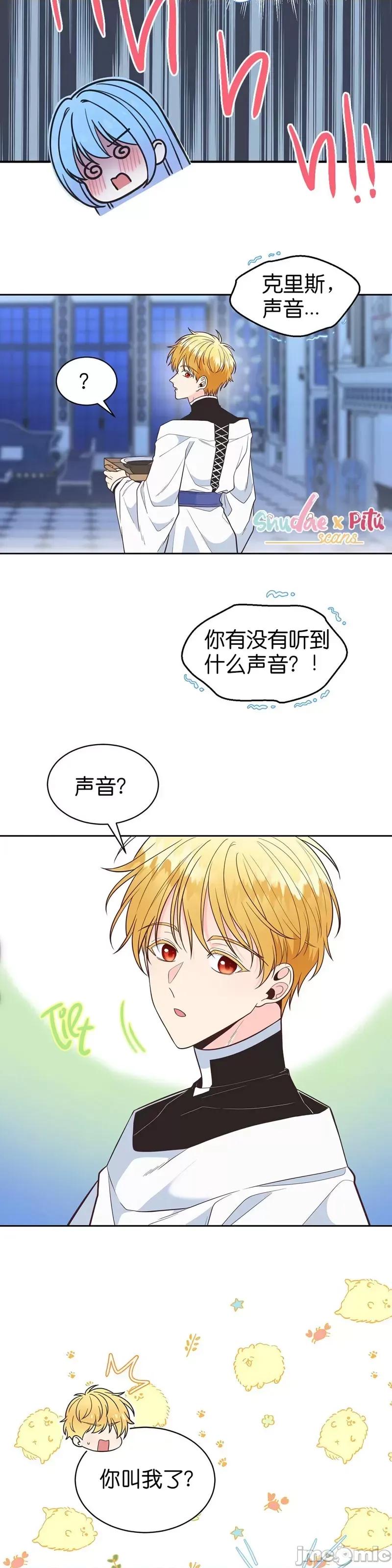 圣女的秘密之夜 圣女的秘密之夜010 第10话.zip 第37页