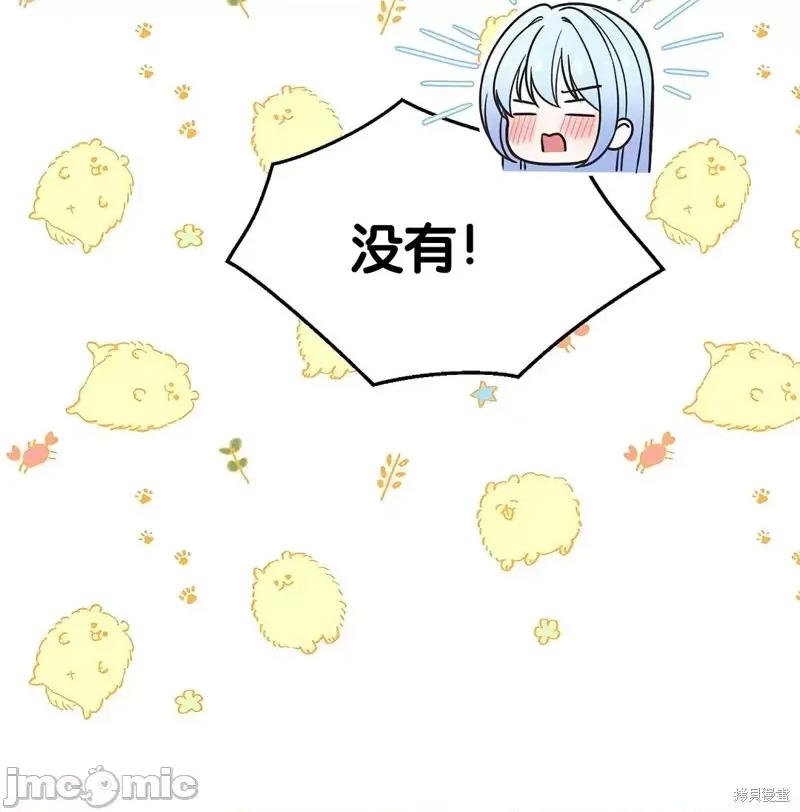 圣女的秘密之夜 圣女的秘密之夜010 第10话.zip 第38页