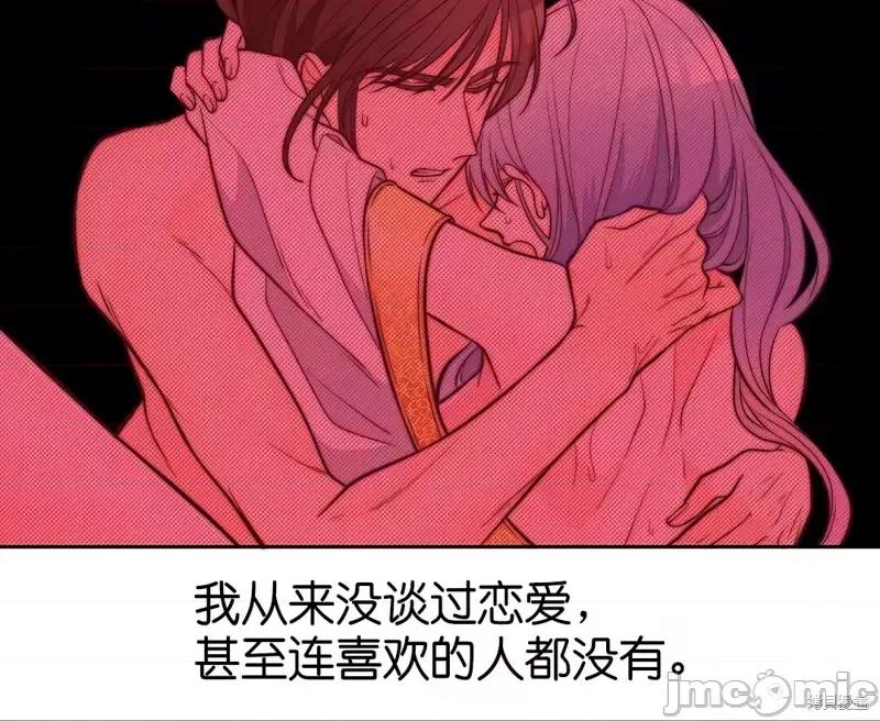 圣女的秘密之夜 圣女的秘密之夜010 第10话.zip 第41页