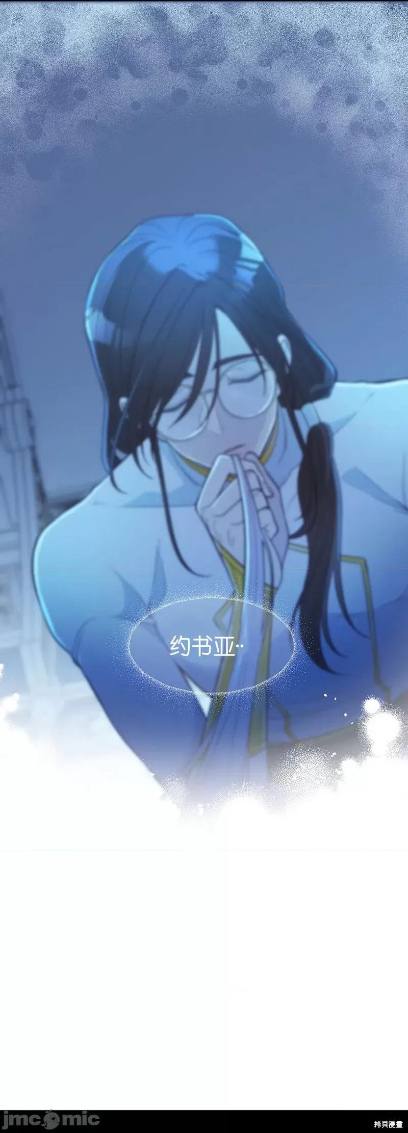 圣女的秘密之夜 圣女的秘密之夜010 第10话.zip 第42页