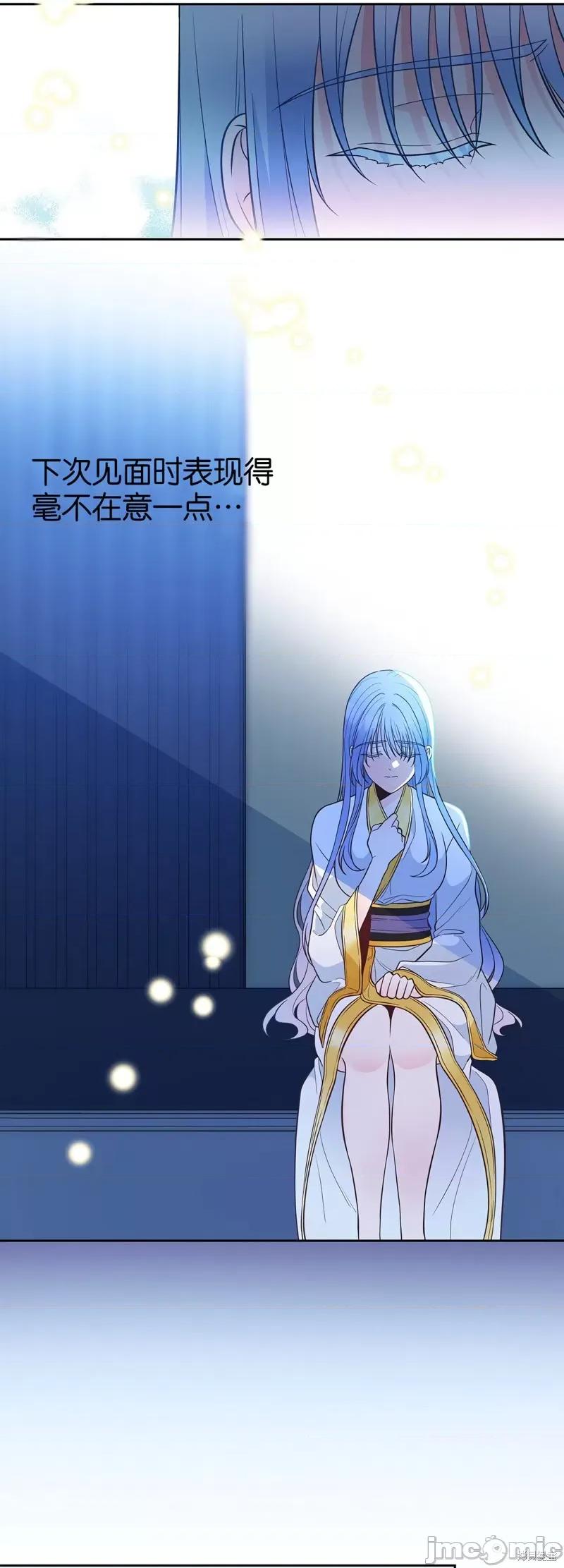 圣女的秘密之夜 圣女的秘密之夜010 第10话.zip 第45页