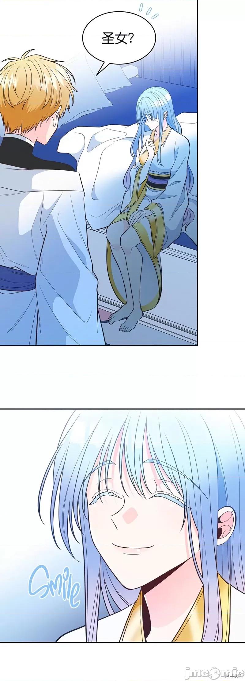 圣女的秘密之夜 圣女的秘密之夜010 第10话.zip 第46页